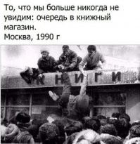 Не увидим ? в конце августа в книжных магазинах постоянно такая картина