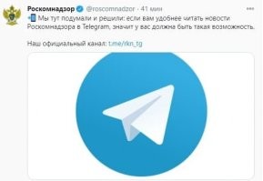 А помните, как РКН пытались заблочить телегу?
Итог....