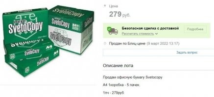 И в чем дефицит?