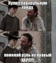 Жителям Владивостока посвящается: пост стёба о праворульных авто