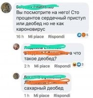 Может это не деобед? Может это деозавтрак или деоужин?
