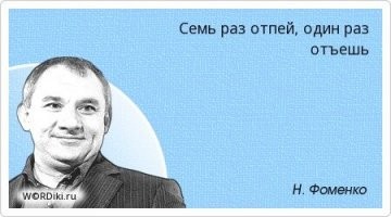 Идеальный баланс