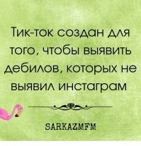 Инстаграм - всё: мемы и шутки по ушедшим соцсетям