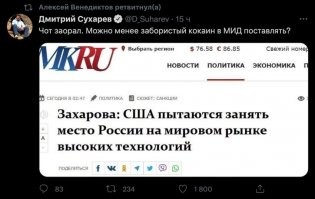 Высокие технологии на Росии?