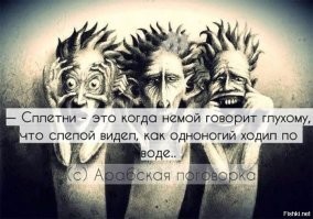20 фейков, которые плодятся как грибы после дождя: разоблачаем, смеемся, удивляемся