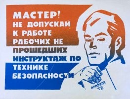 О пользе каски и соблюдении техники безопасности