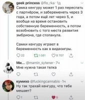 Тогда не факт, что именно ты будешь отцом её детей.
