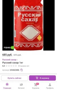 Бренд "Русский сахар" и в спокойные времена в полтора раза был дороже обычного.