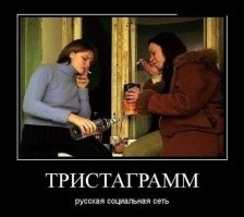Инстаграм - всё: мемы и шутки по ушедшим соцсетям