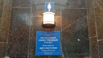 Отгадайте, где этот туалет находится?