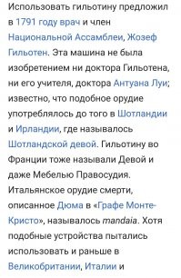 Диалог на гильотине: есть ли шансы побеседовать с отрубленной человеческой головой?