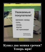 "Меняю туфли на гречку": как россияне пытаются сбагрить ненужные вещи
