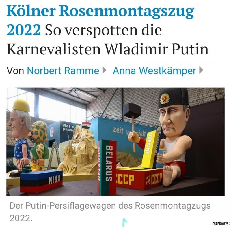 Явно не видел фото с карнавала в Кёльне.