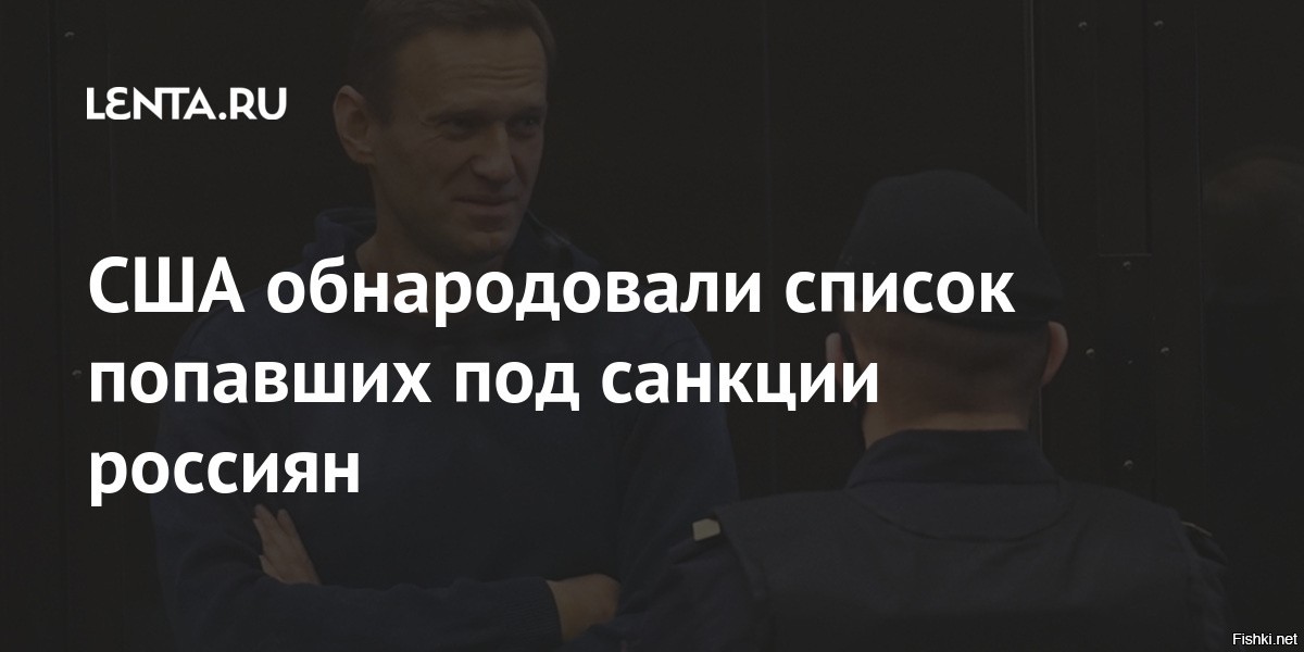 Список санкций сша. Страны с санкциями. Список санкционных людей в россии. Список попавших под санкции 2024. Список компаний россии под санкциями.