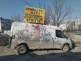 Ну тут всё по делу! 
То, что сделали с этой "газелью" - настоящее скотоложство!