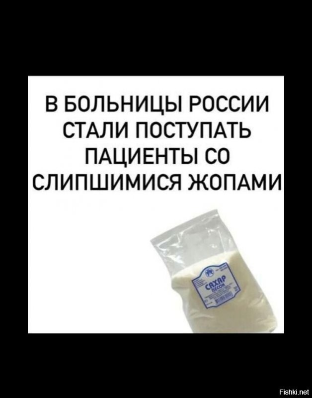 Российские пенсионеры всё чаще устраивают битвы за сахар