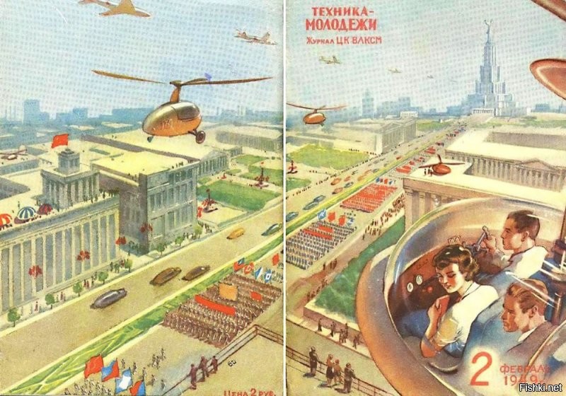 Это пропиндосы так представляли
Наши так: