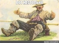 Во...  длинный полёт.