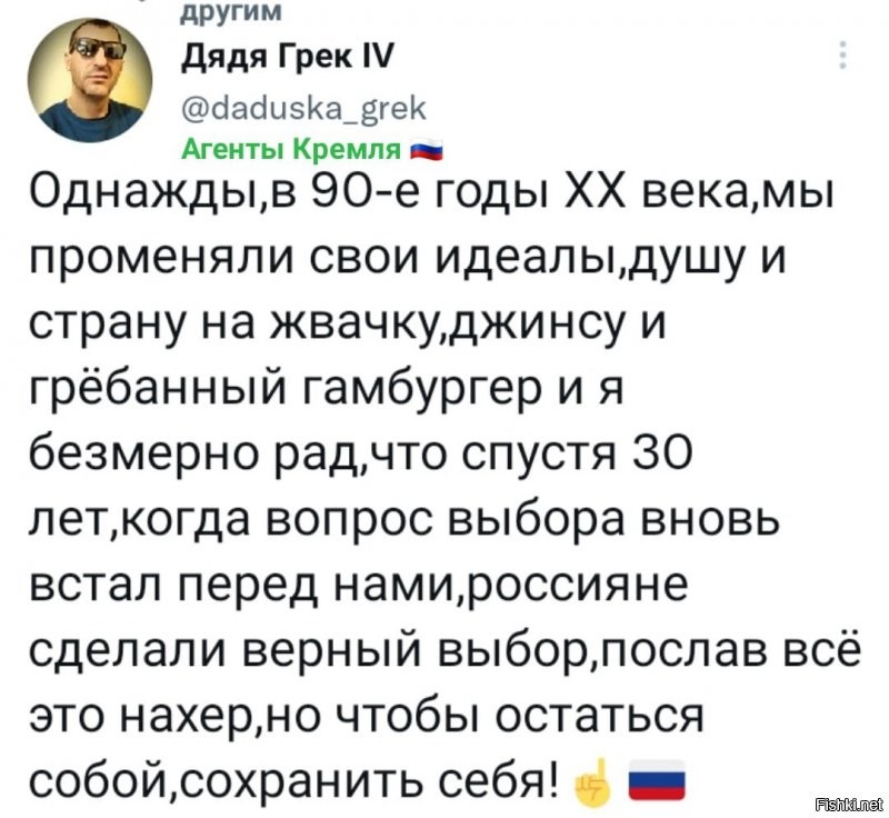 Идеалов-то не было. Как и жвачки с джинсами. И когда нам пообещали "идеальную жизнь" в "семье народов мира" с джинсами и жвачкой - так все туда и побежали. Во главе с лидерами КПСС. А то, что по пути растеряли последние штаны, историю и своих стариков - никто не думал.

Теперь, выросшей молодежи, которая уже привыкла ментально жить "там", наглядно показали, что сказки родителей про 90е это не сказки, и лучшая страна - это так, которая у тебя есть, и которую ты построишь сам.