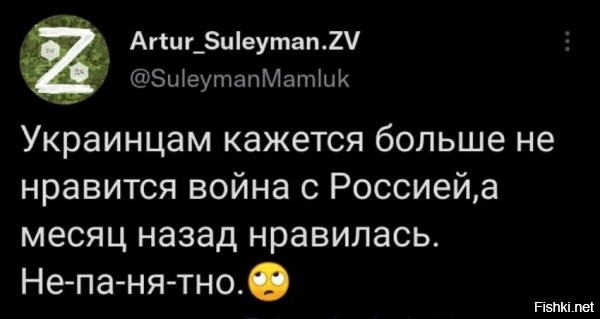 Укропитеки и правда верили, что их армия чихвостит армию РФ на Донбассе. Пока реальная армия РФ не пришла.