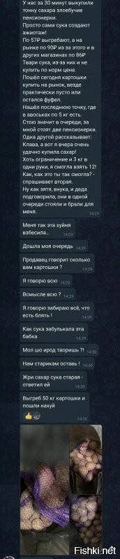 Российские пенсионеры всё чаще устраивают битвы за сахар