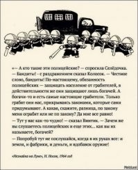 Как Николай Носов в «Незнайке на Луне» предсказал нашу сегодняшнюю жизнь