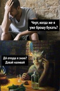 Алкопост на вечер этой пятницы