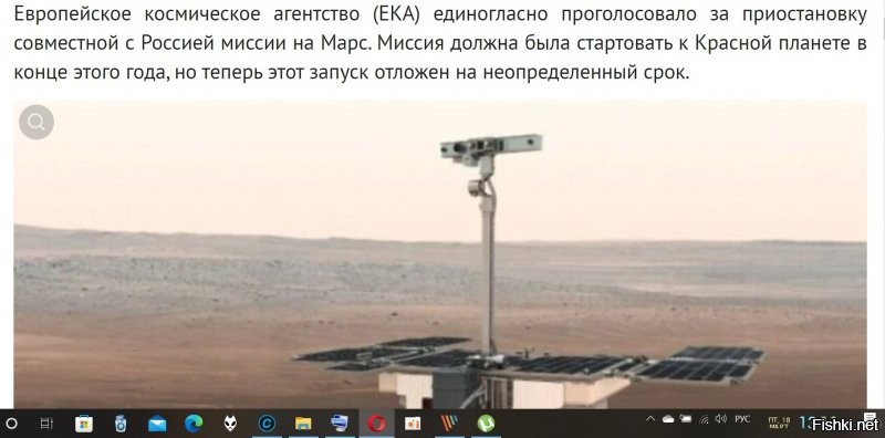 Согласно предыдущим планам, российское космическое агентство должно было сыграть ключевую роль во второй части программы ExoMars, обеспечив отправку марсохода и российской наземной платформы на Красную планету. Россия разработала как надводную платформу, так и ракету «Протон», одноразовую пусковую систему, которая должна была доставить грузы «ЭкзоМарс» к Красной планете. Кроме того, «сам марсоход включает в себя российские приборы и радиоизотопные нагревательные элементы, поставленные Россией»,   сообщил представитель ЕКА Джефф Фауст.
-------------------------------------------------------------------------------------
Ни одного маскодрочера,ни одного пиндосского жопализа в посте.