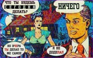 Всех с пятницей. Заходи