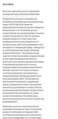 Вот, паример. Немного погуглил. 
Но эта тема уже давно работает. Боюсь соврать, электромагнитным охлаждением смогли добиться абсолютного нуля