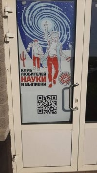 Я сканировал QR, он отправляет по действующей ссылке, но учёных там мало.