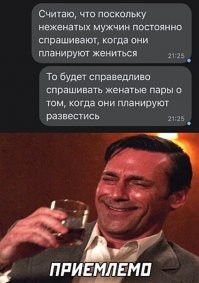 А у семей с детьми, такие: "Вы своего когда в детдом планируете?"