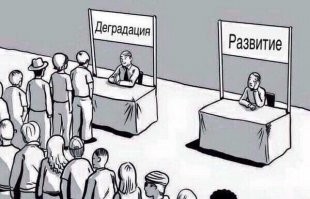 Не правильная картинка. Правильные вывески на месте, но... ПОВЕРХ них другие надписи должны быть, налепленные сверху, для привлечения масс, ТЕ ЖЕ САМЫЕ, но поменянные местами...

Ну... или как в фильме "Чужие среди нас", надо специальные очки, чтобы реальную надпись увидеть