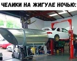 Это не челики, это "Пид...сы, сэр!"