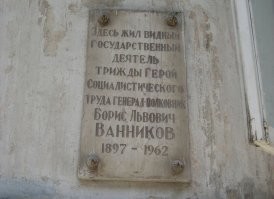 Родился в Баку. Вот его дом и не далеко памятник