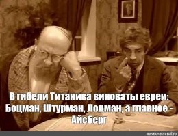 Настоящие причины гибели Титаника