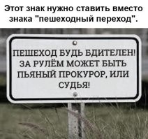 Пешеходов надо лишить чувства вседозволенности