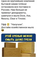 Хозяйственное мыло доставать собрались? А в магазине-то давно были? Хоз.мыло исчезло, как вид! Вместо него какую-то зеленую херню продают, с названием "от пятен". Нет больше хозяйственного мыла, во всех магазинах посмотрел, нет ни где...