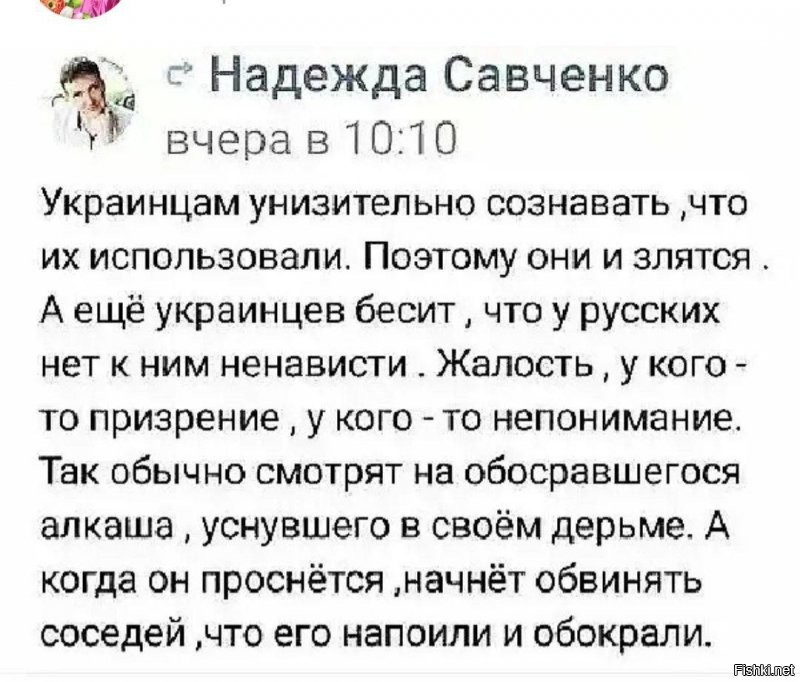 Ответ возмущенным киевлянам