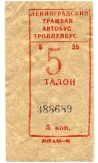 Прокомпосируйте и мой талончик. )