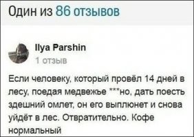 "Можно спиться. Плохо моется": 25+ убойных отзывов от довольных и недовольных покупателей