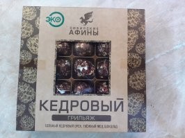 Неудачный бренд, к тому-же дизайнер вместо кедровой шишки нарисовал сосновую.