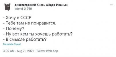 Наш СССР. Часть 5