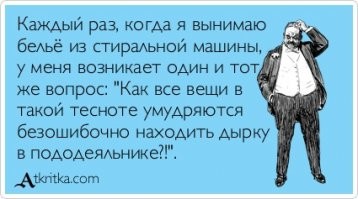 фигня. у науки на это есть ответ?