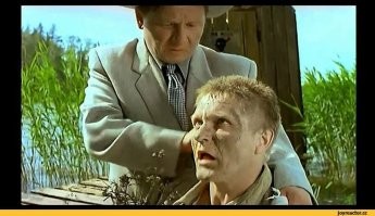 На позитиве