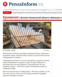 Безумству дебилов поём мы песни!