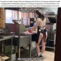 1. Вся жратва в перхоти наверняка
2. Кроссовки не гармонируют с трусами, что-то стоит заменить. И стоять на кухне смену в кроссовках удовольствие ниже среднего
3. Слишком длинные завязки передника, это нарушение ТБ
4. И с головы перхоть тоже прилетит в пирожки