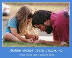 Быть отцом девочки — это особый вид веселья