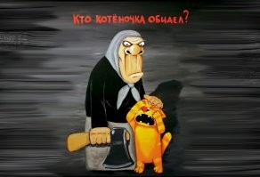 Варвары!