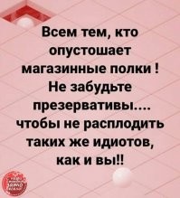 Не ищите здесь смысл. Здесь в основном маразм